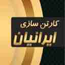 تولیدی کارتن ساده چاپی جعبه قفلی شرکت کارتن سازی ایرانیان در اصفهان